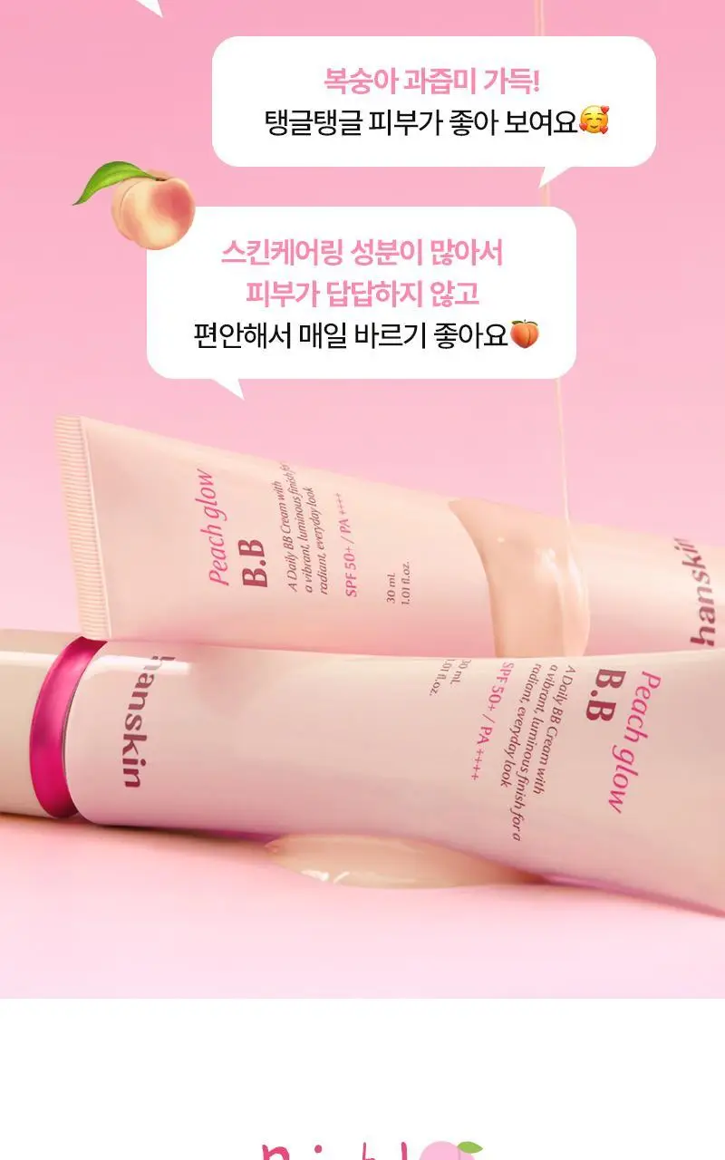 [복숭아PDRN/탱글광] 한스킨 피치 글로우 데일리 비비 크림 30ml 상세페이지 4